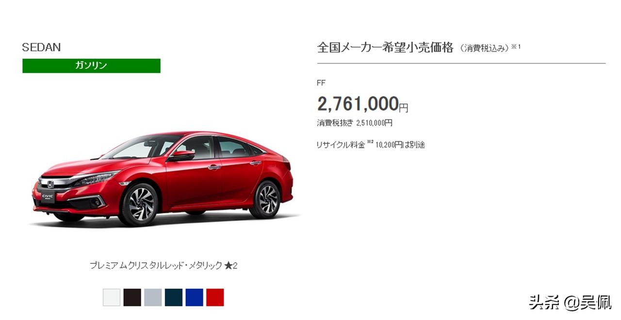 新一代思域是价格多少,全新思域价格及图片