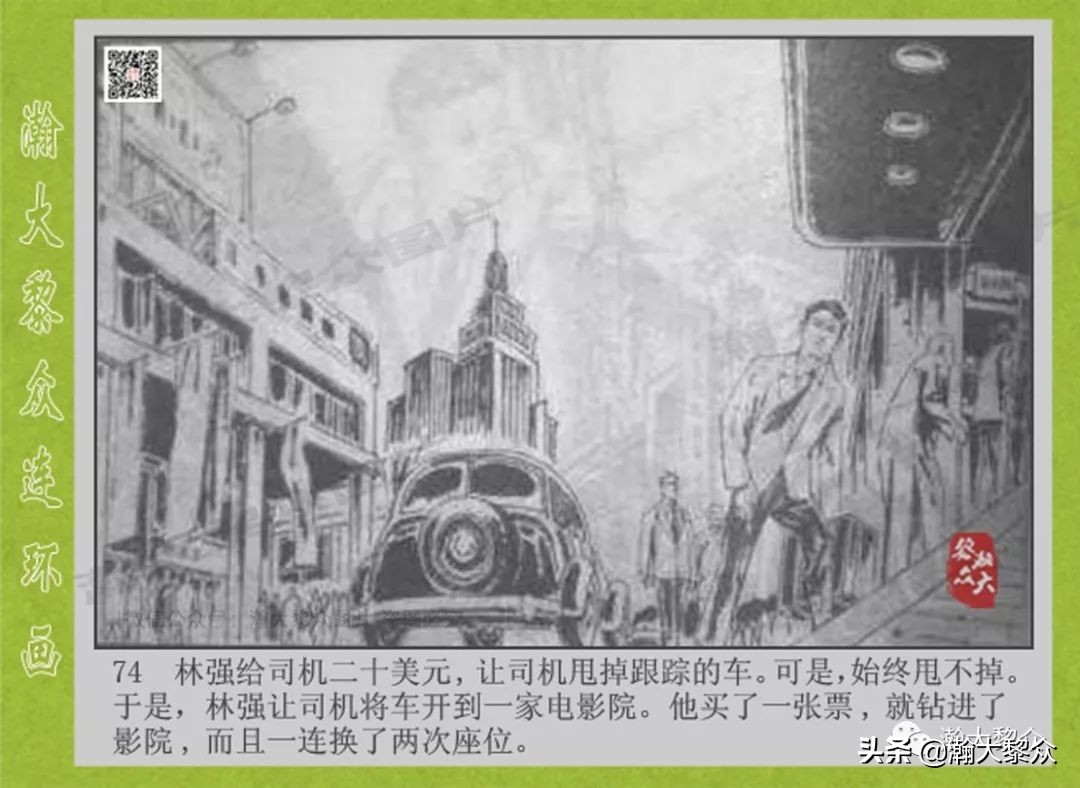 头号间谍生死录连环画,连环画横屏头号间谍生死簿