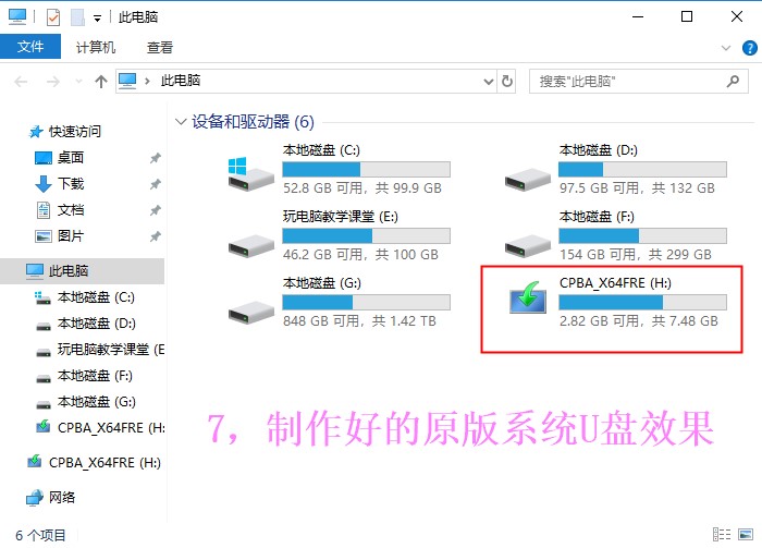 win10原版系统安装方法详解,win10原版系统安装详细步骤