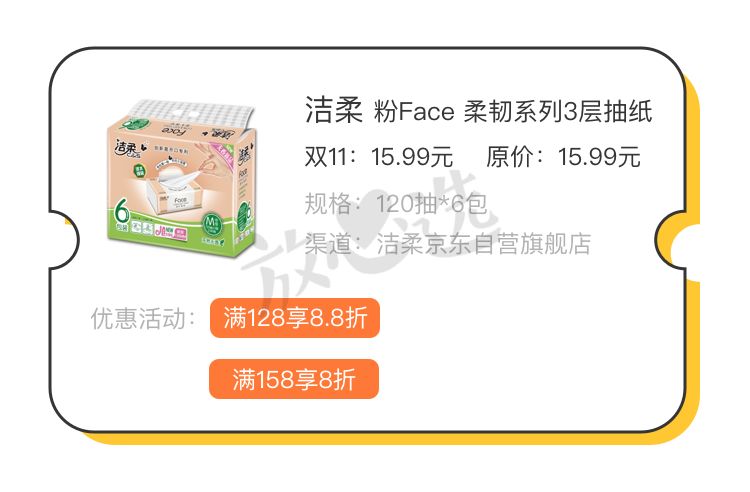 双11居家囤货清单,双11最值得囤货清单表