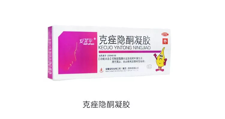 网红祛痘药哪个牌子好用,网红祛痘药膏真的有用吗