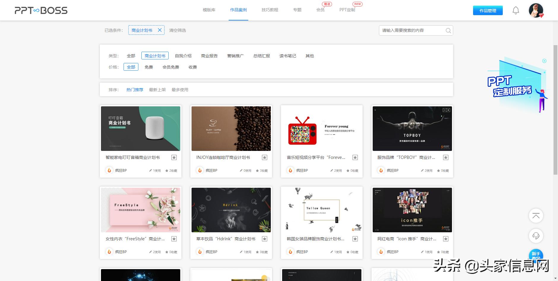 航空项目计划书,无人机项目商业计划书