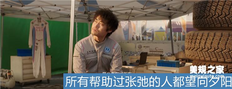 看完飞驰人生感觉人生到达了巅峰,飞驰人生中的热爱与信念