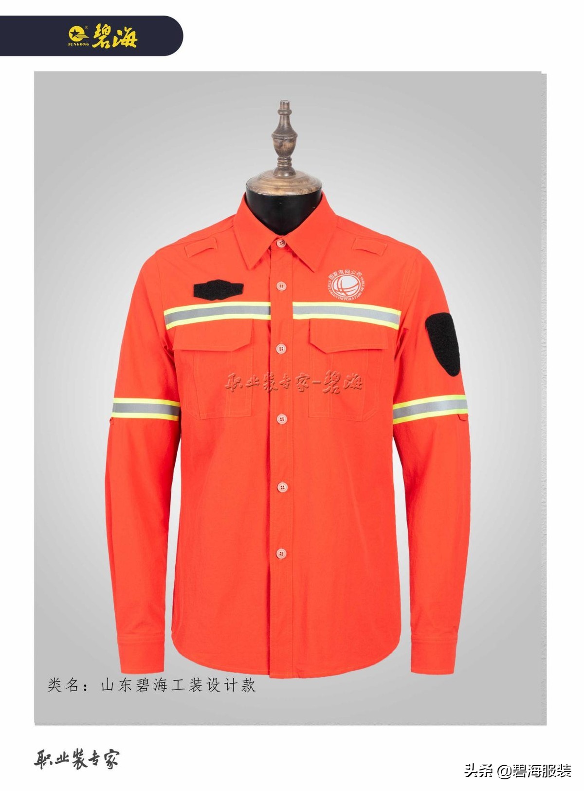 山东碧海标志服装有限公司怎么样,山东碧海标志服装有限公司