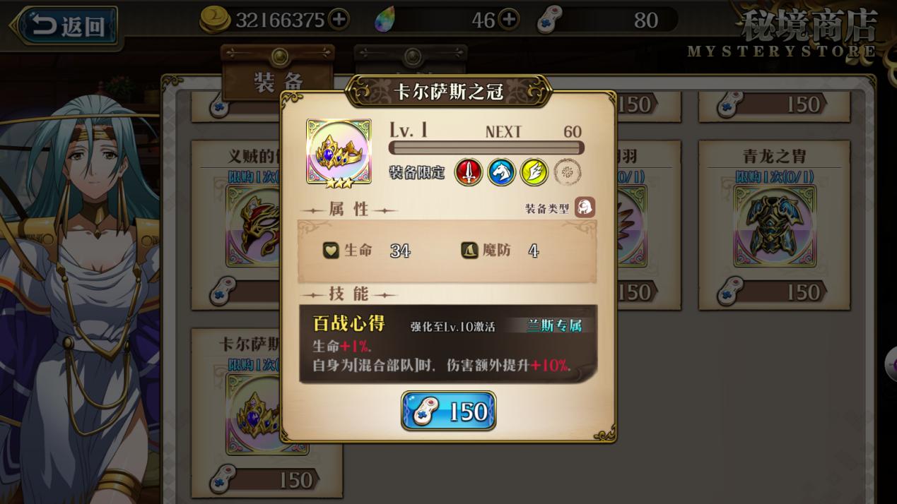 梦幻模拟战兰斯有多强,梦幻模拟战专属装备