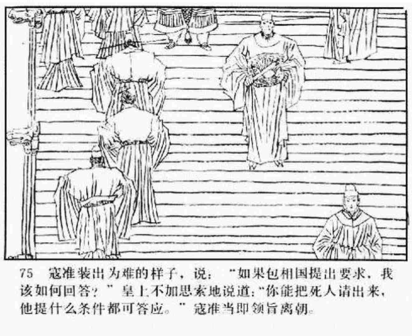 小将呼延庆评书9,琴书呼延庆兵困汴梁全集