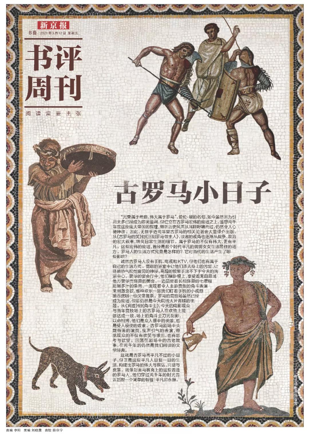 泡澡咋儿还整出文化来了?罗马人的小日子就是这么豪横