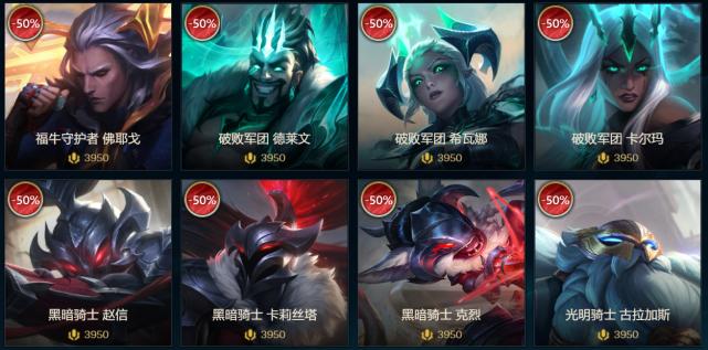 英雄联盟全场半价皮肤时间表,英雄联盟2022全场五折活动