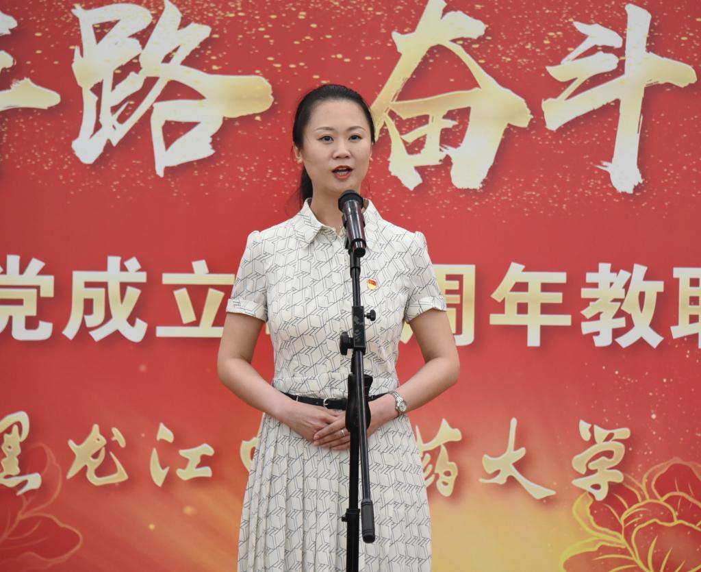 黑龙江中医药大学举行庆祝中国*产党共**成立100周年教职工演讲比赛