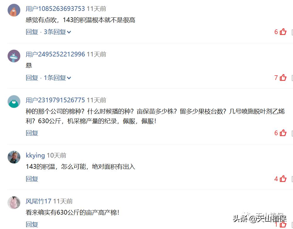 什么棉花种产量高,棉花高产量施肥技巧