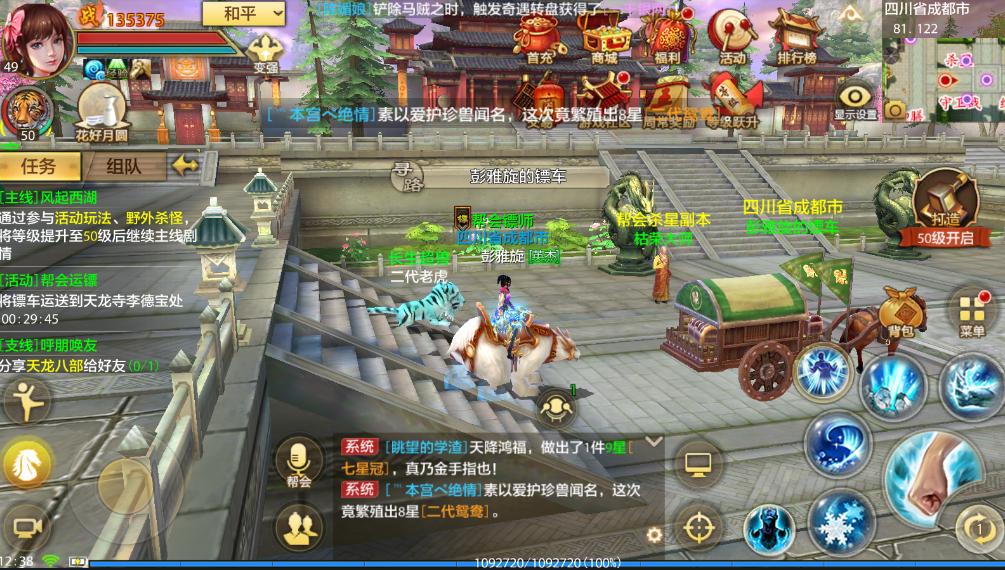 天龙八部手游:49级升50级的限制太坑了?玩家交任务都被限制