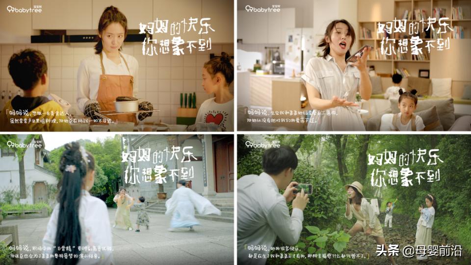 再次圈粉新生代，话题制造机宝宝树揭秘如何和Z世代玩在一起