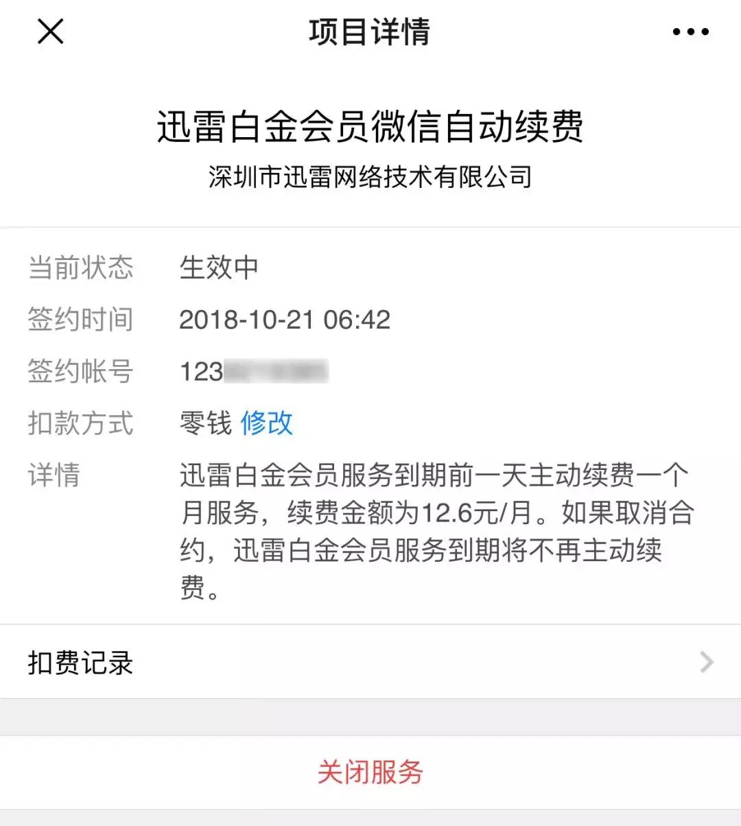 学会这套路,买各种会员能省好几亿