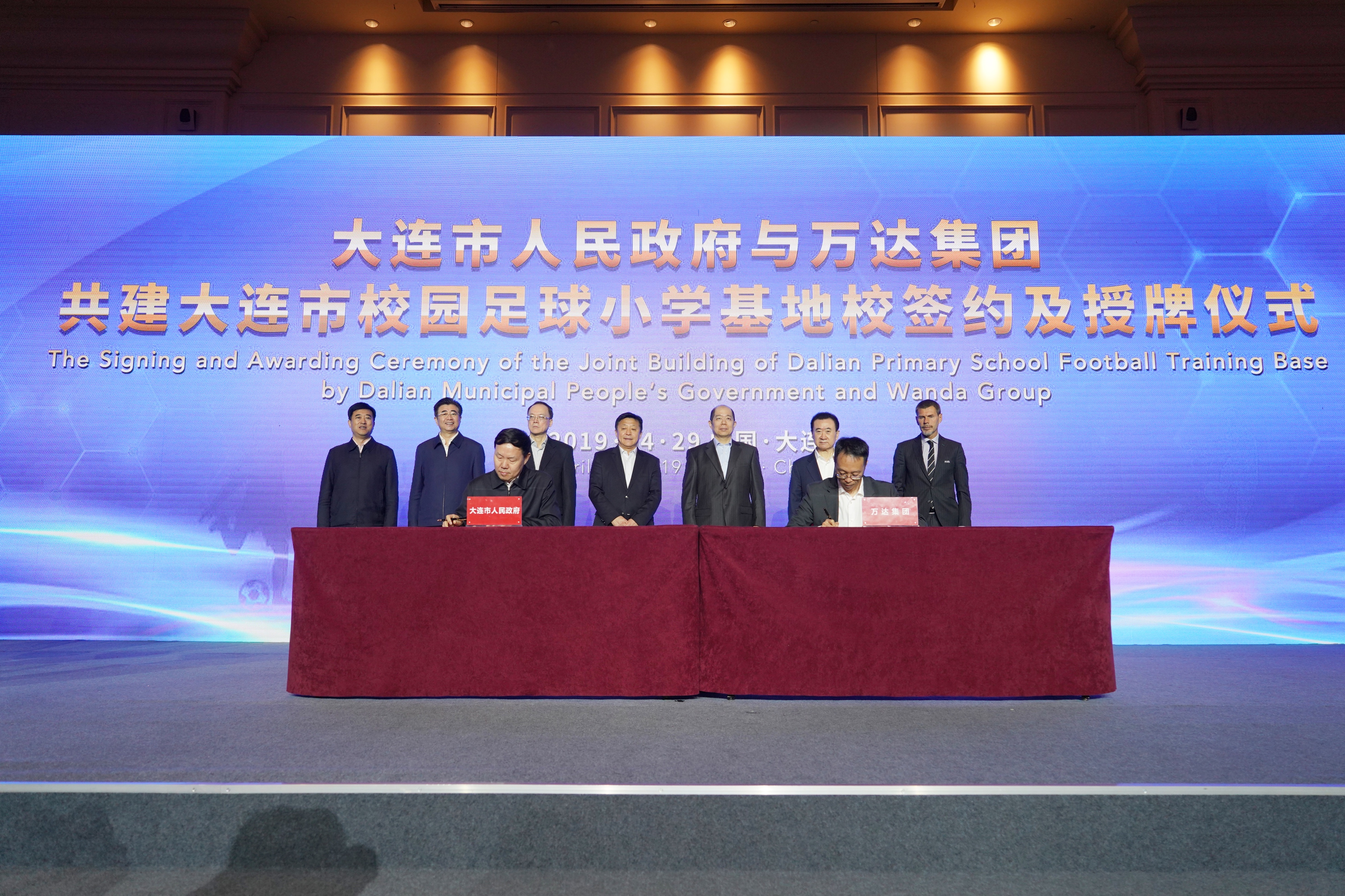 时隔二十年重返英超,万达重返青春