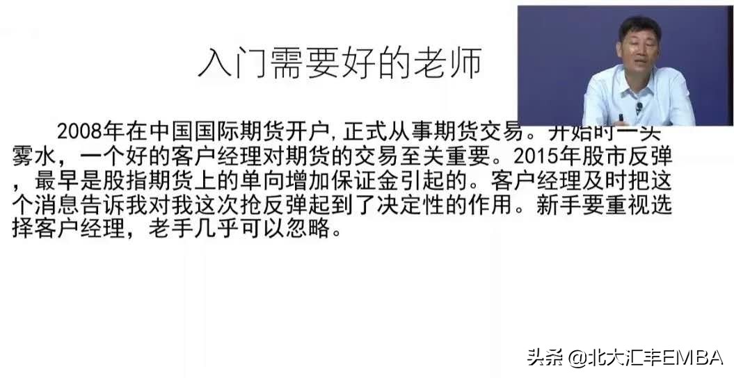 北大汇丰另类投资系列讲座第十二期│“交易”碰“瓷”