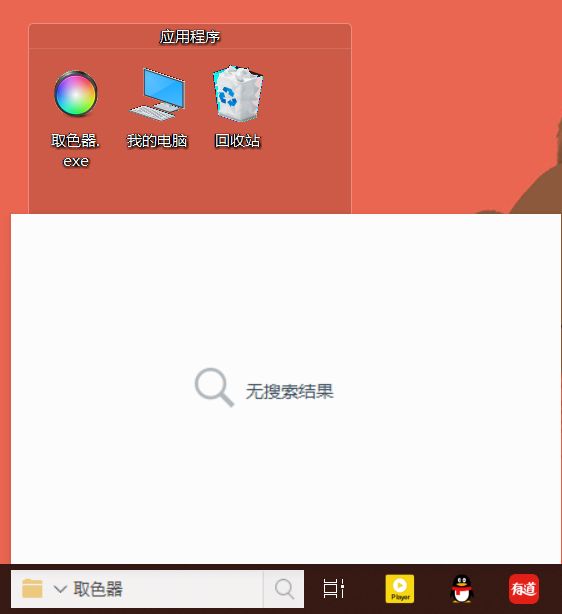 桌面百度搜索框怎么设置,百度桌面搜索怎么设置