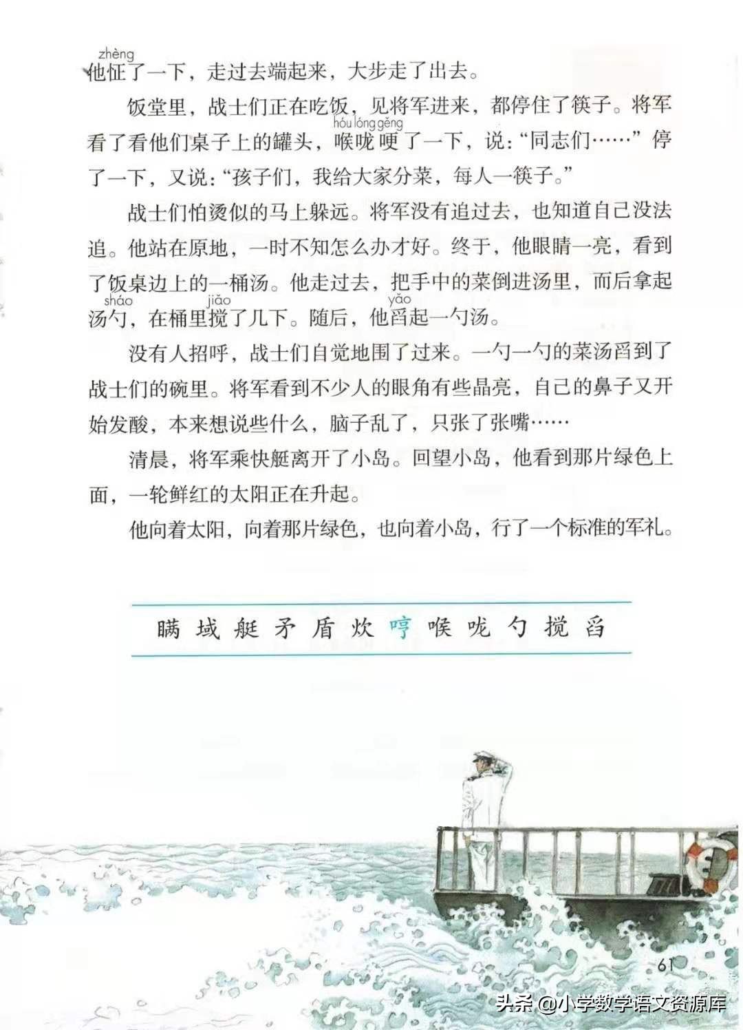 五年级上册语文电子版完整版,五年级语文上册电子版课本完整版