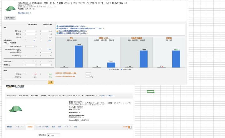 亚马逊新手卖家日本站,亚马逊日本站税费逆算法
