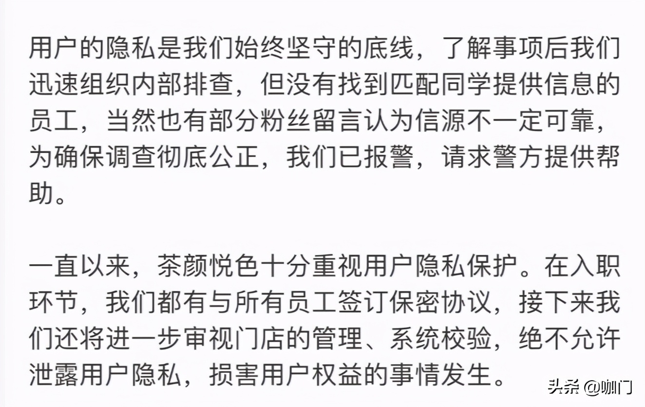 茶颜悦色遭质疑,被冤枉的奶茶