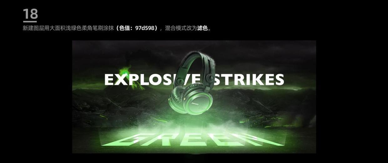 ps怎么合成电商耳机,ps合成海报电商怎么做