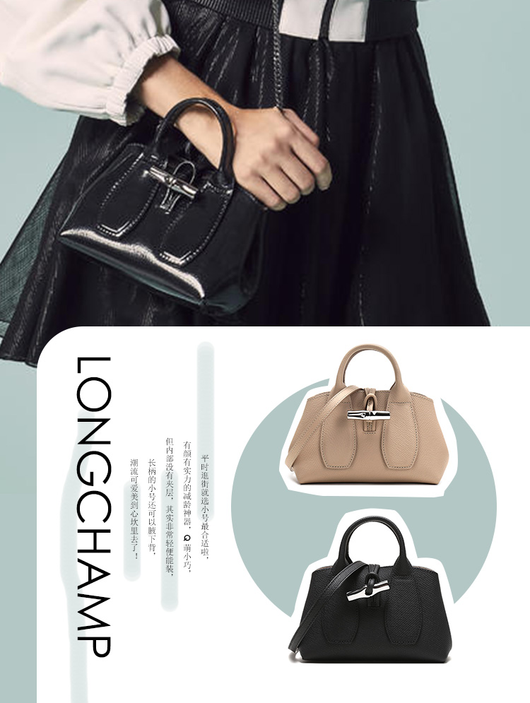 拎上自带高级感！李沁、孙艺珍、虞书欣同款Longchamp