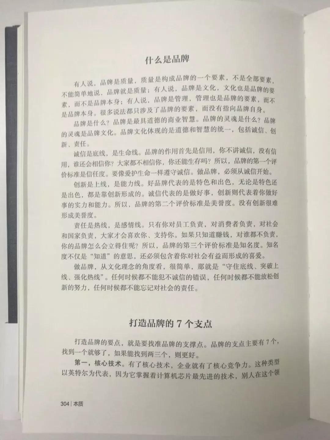 品牌联盟智库主席艾丰教授会见正和岛研究院执行院长施星辉一行