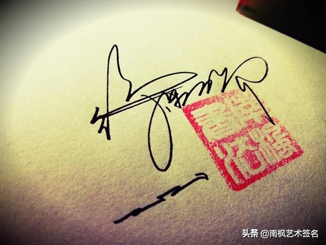 100个常用字签名设计,用十年经验为你设计一款好的签名