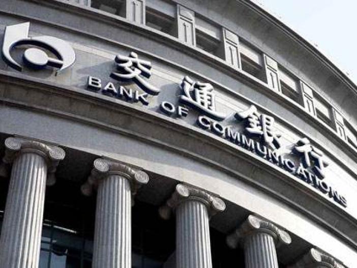 交通银行总部位于哪个城市,交通银行长三角总部