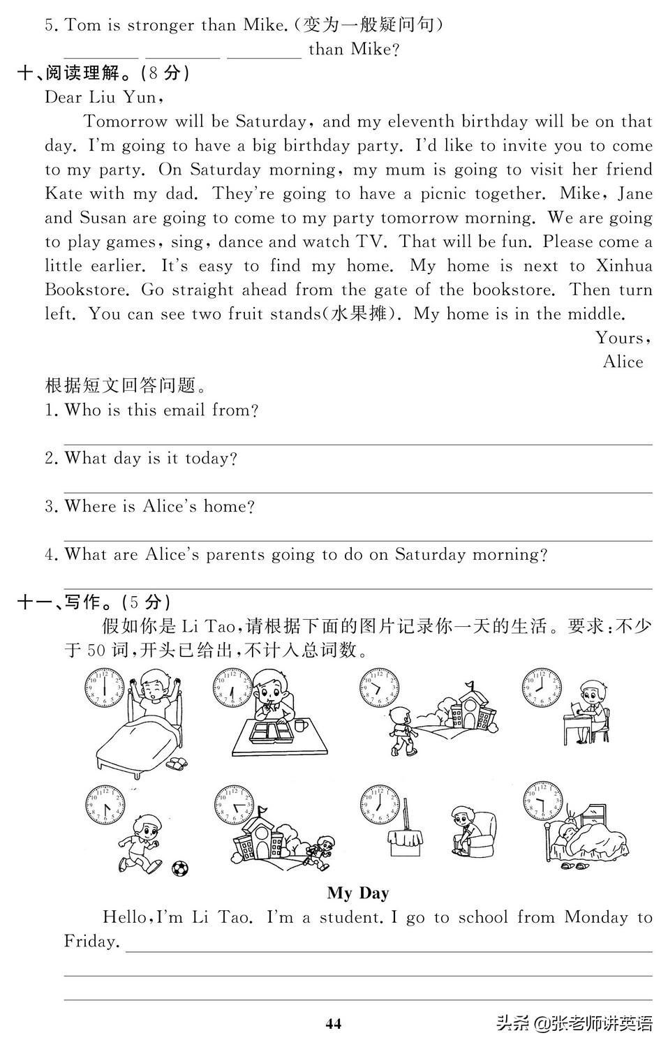 天津六年级英语期末试卷2020-2021,2021-2022期末保密英语试卷六年级
