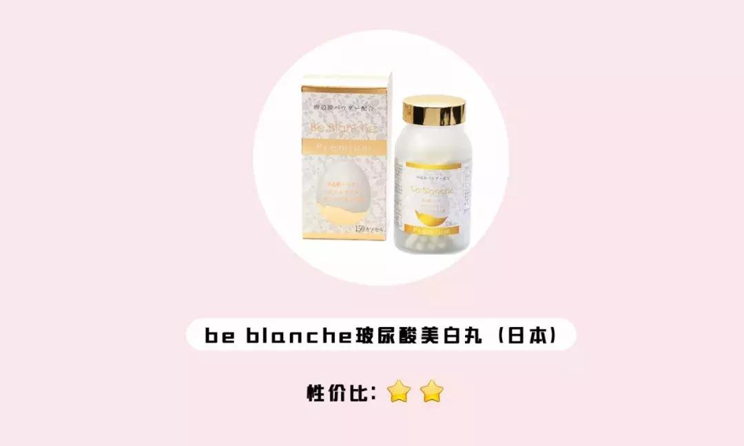 最好的美白丸是什么牌子,美白丸有效测评