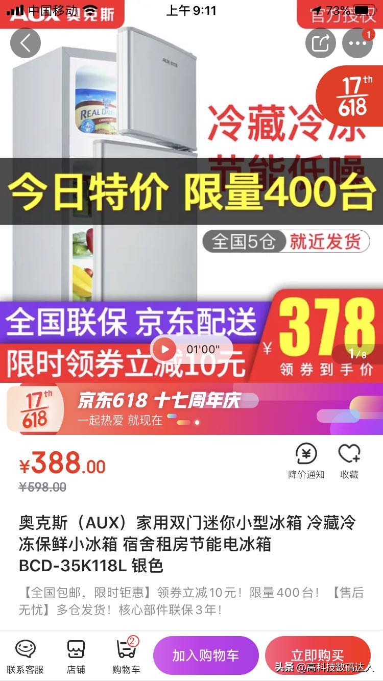 新飞冰箱和美的冰箱哪个的质量好,新飞小电冰箱迷你型
