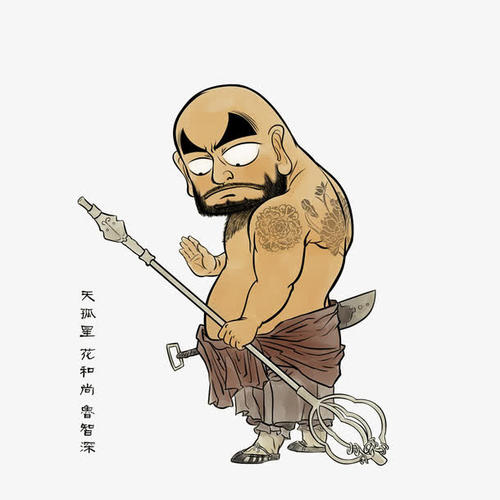 水浒传花和尚鲁智深人物解读,水浒传里花和尚鲁智深的图片