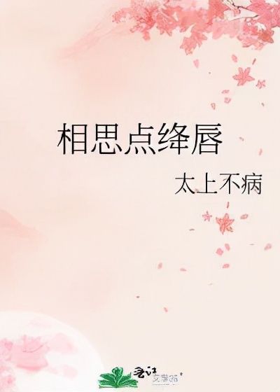 最新完结好文推荐,全文已完结文荒推荐拯救书荒