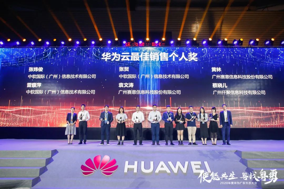 感恩于心,回报于行|华为云最佳云合作伙伴—爱云邀您共享荣光