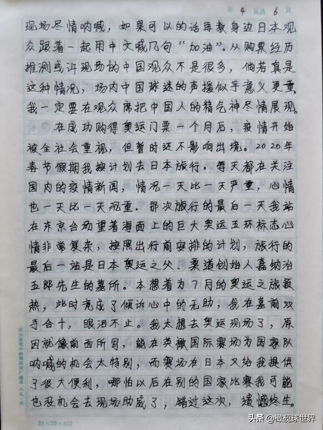 中国女橄榄球队出征前宣示,中国女子橄榄球队的信息