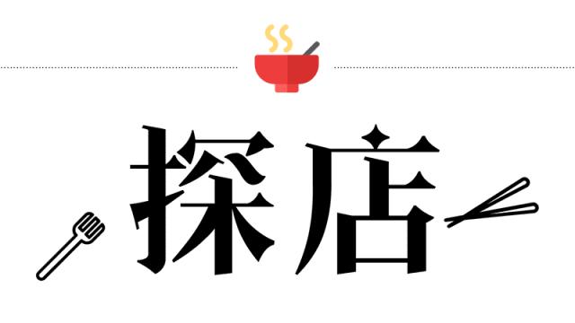 长征路惊现一杯可以吃的茶，还要承包你一整个春天！