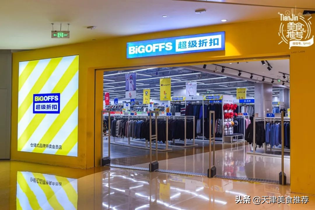 5000以内的奥莱,500块钱逛奥莱