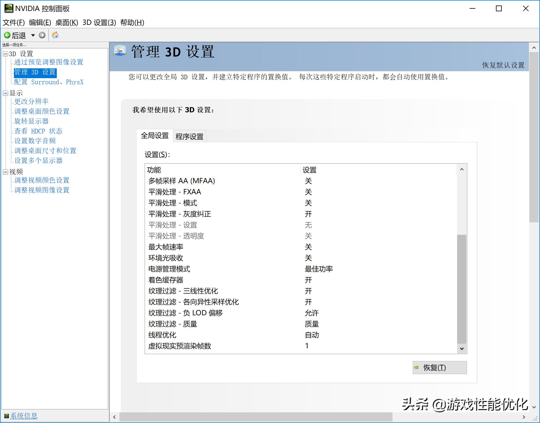 绝地求生全面优化教程,绝地求生优化帖
