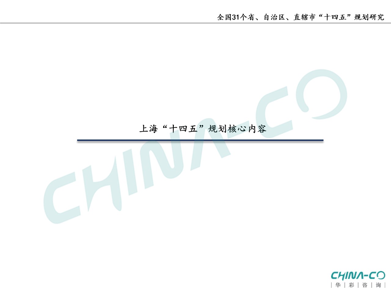 十四五规划两个区,县区十四五规划和2035年远景目标
