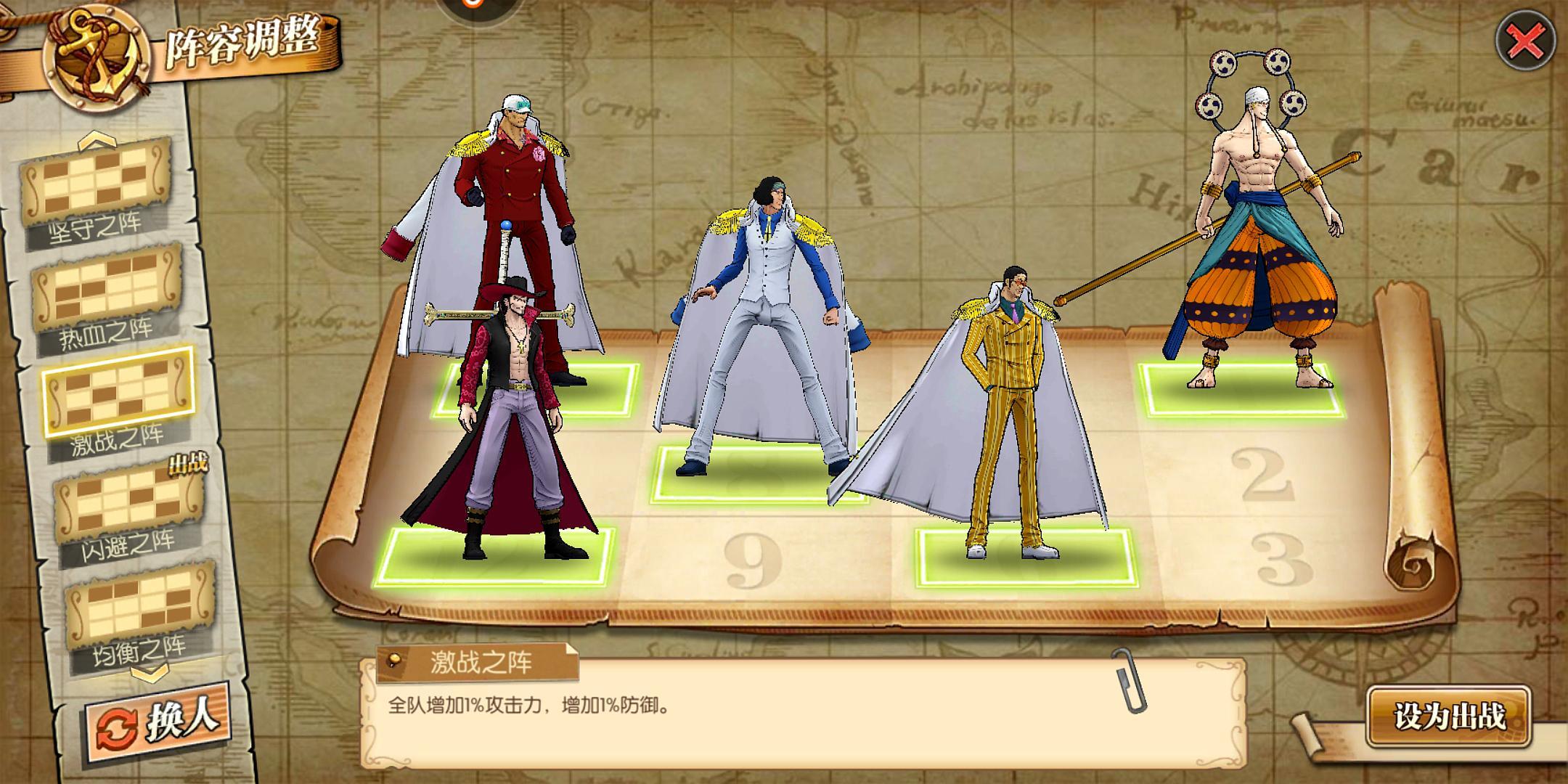 航海王燃烧意志任选ssr排行,航海王热血航线鹰眼米霍克打甚平