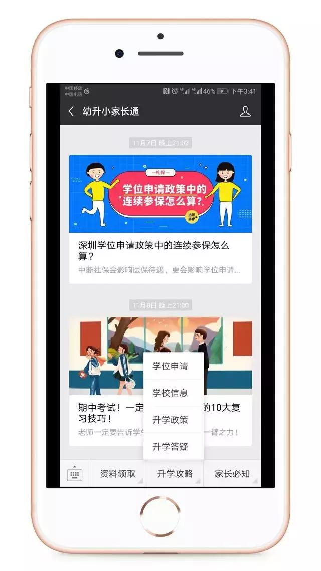 深圳回迁房如何申请学位,深圳农民房学位申请条件