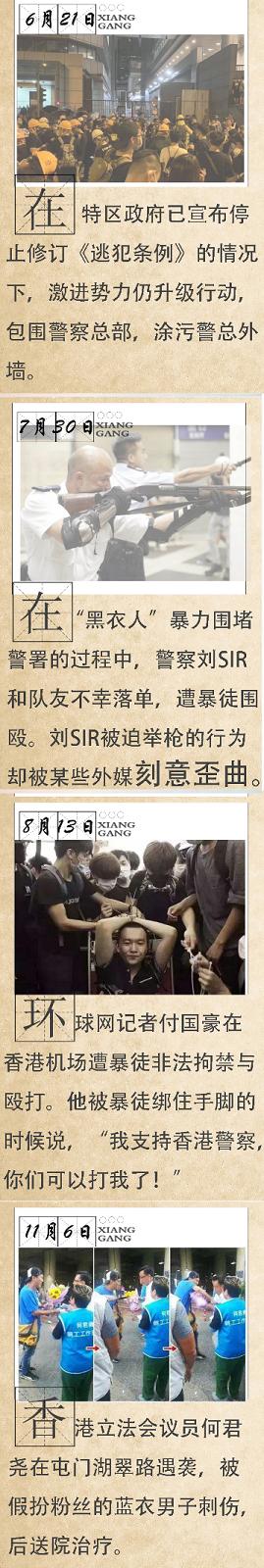 香港热评,热评香港2019年