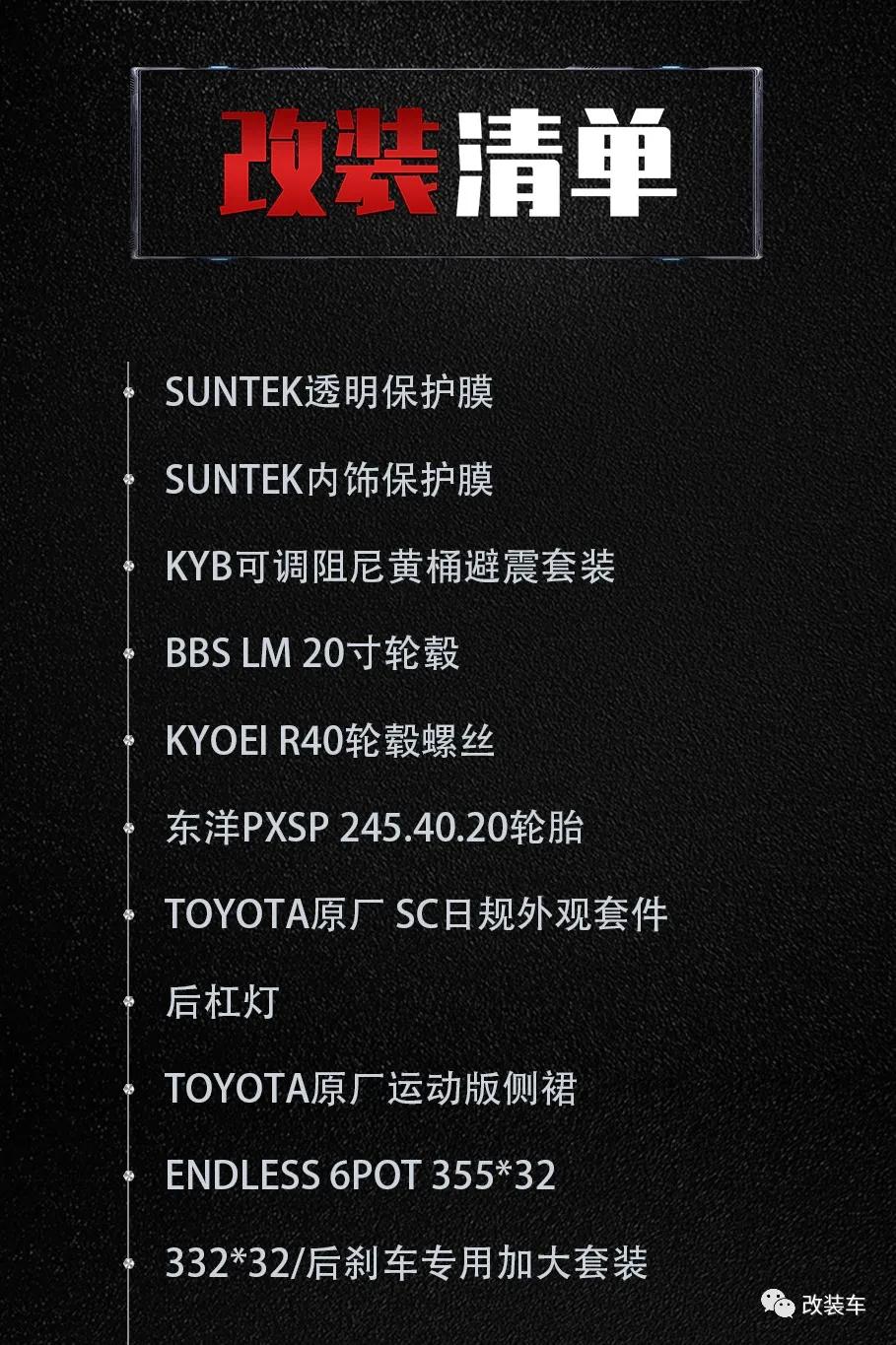 改装超帅埃尔法,普通埃尔法改装世纪版