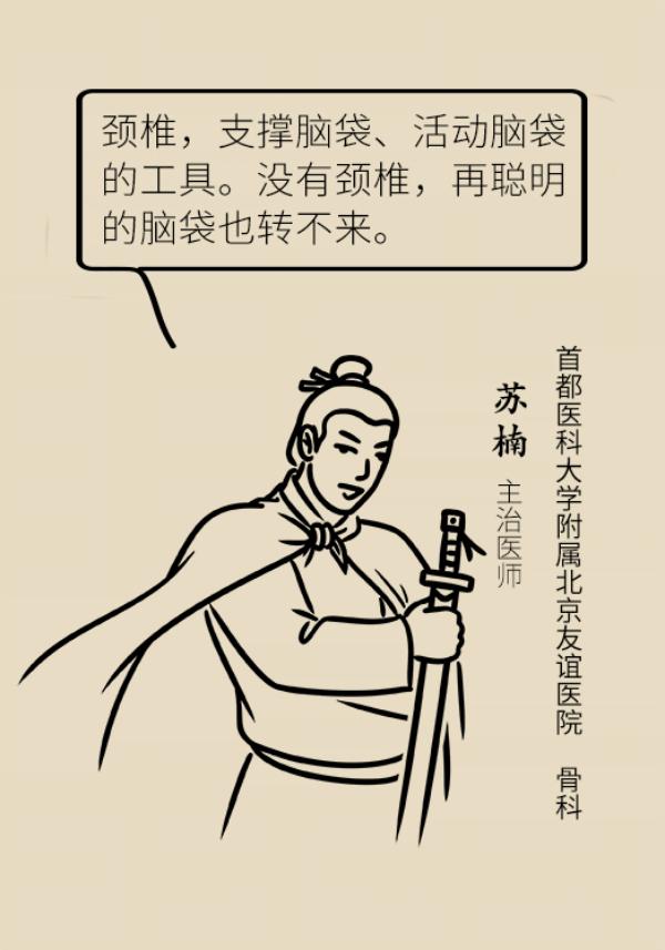 颈椎脖子僵硬紧绷感酸痛缓解方法,睡醒后脖子僵硬酸痛怎么缓解