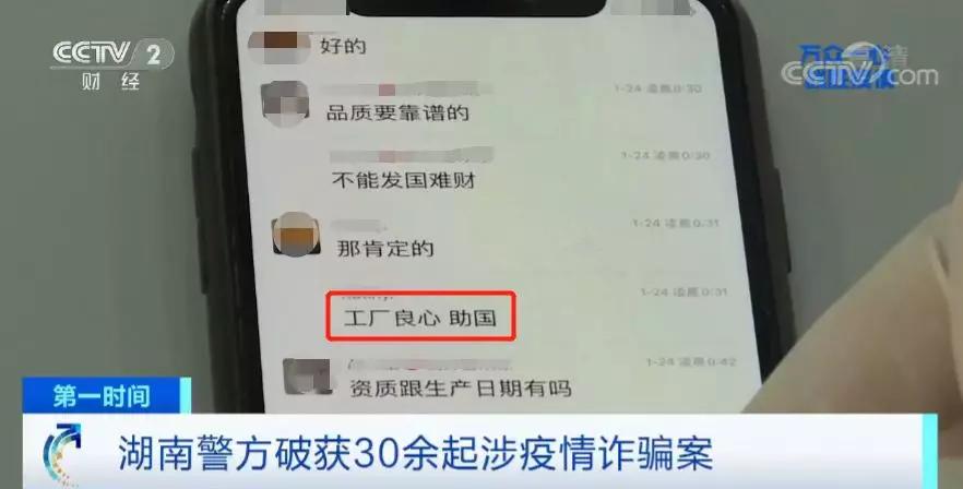 医用口罩全国缺货,疫情口罩诈骗事件