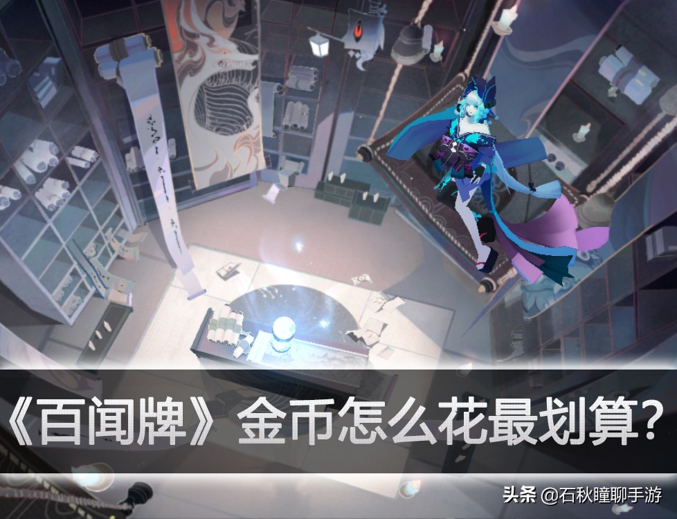 《阴阳师百闻牌》金币怎么用最划算攻略金币抽卡其实并不亏