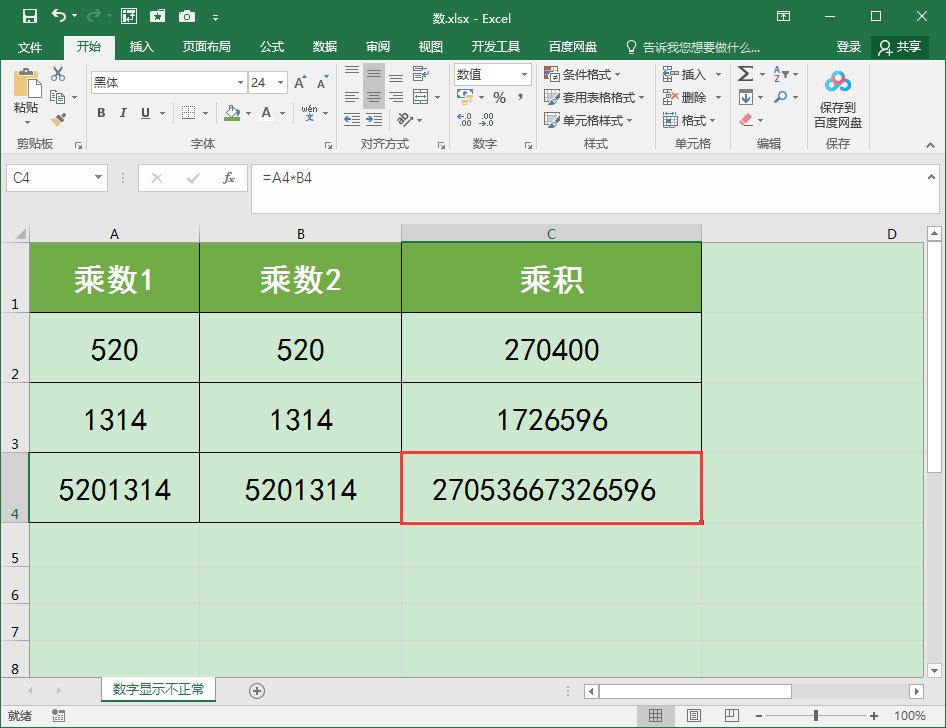 excel办公技巧乘等于不显示数字,excel办公技巧排名不重复