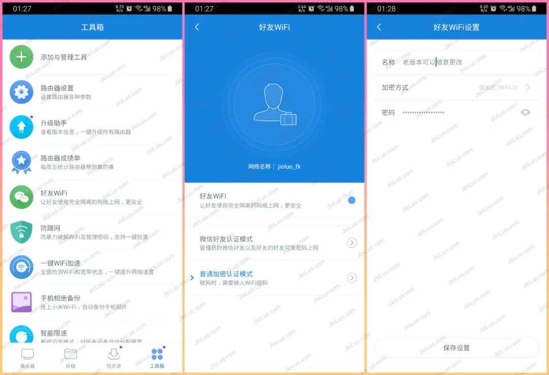 小米路由器怎么修改无线网名称,怎么修改小米路由器wifi密码教程
