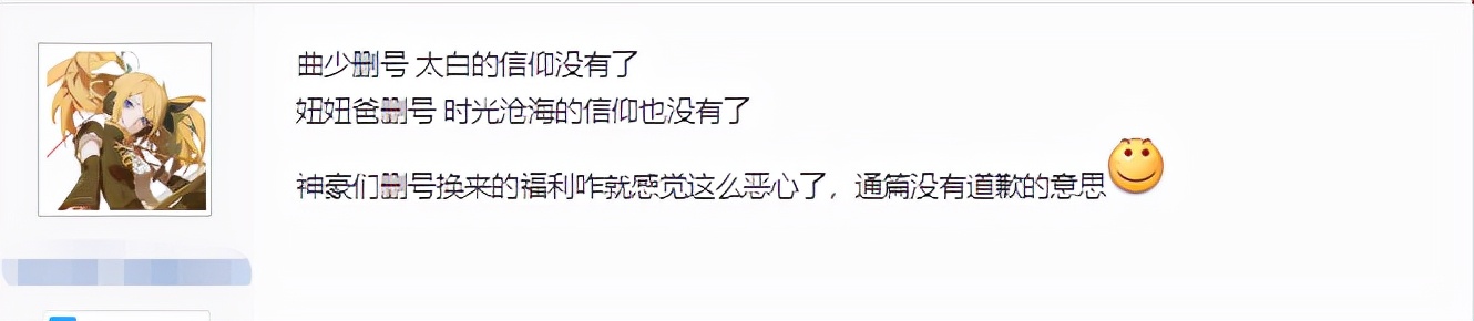 天刀事件pdd回应,pdd天刀删号