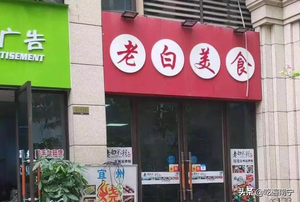 吃完这23家粉，你就是半个“河池人”